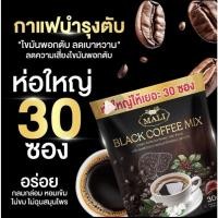 ราคา กาแฟดำ ตรามะลิ Black Coffee Mix ดูแลตับ คุมน้ำตาลในเลือด ดื่มหนัก พักผ่อนน้อย ของแท้100 (53709254458)