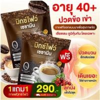 ราคา กาเเฟแคลเซียมผสมสมุนไพรจีน Mix5 Sesamin ลดอาการปวดเมื่อย บำรุงสุขภาพ ไม่มีน้ำตาล ของแท้100 (47009727076)