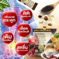 ราคา 1ห่อ 30ซอง โบน่า เซซามีน Bona SESAMIN กาแฟแคลเซียมสูตรใหม่เพิ่มงาดำ ลดปวดเมื่อย บำรุงกระดูก (47507438189)