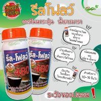 ราคา ยาเร่งน้ำยาง ยาทาหน้ายาง ตรา รีล โฟลว์ เบอร์ 480 ฮอร์โมนกระตุ้นน้ำยางพารา หน้ายางนิ่ม กรีดง่าย ช่วยให้น้ำยางพาราไหลดี (8644656274)