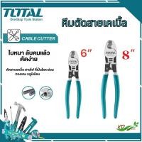 ราคา คีมตัดสายเคเบิ้ล TOTAL 6นิ้ว 10นิ้ว THT 11561 THT 11581 Cable Cutter (20872750510)