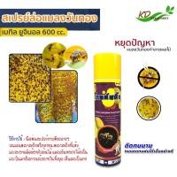 ราคา โกลด์สติ๊ก ขนาด 600 มล สารล่อแมลงวันทอง แบบสเปรย์ สารกำจัดแมลง แมลงวันผลไม้ แมลงวันทอง (19035790146)