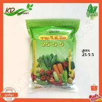 ราคา ปุ๋ยเกล็ด วาย วี พี สูตร 25 5 5 เร่งใบ พืชเจริญเติบโต ต้นสมบูรณ์ (9148109566)