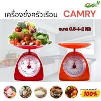 ราคา ตาชั่งอาหาร CAMRY ขนาด 0 5 1 2 กิโลกรัม เครื่องชั่งแป้ง ตาชั่งคุมอาหาร เครื่องชั่งพลาสติก น้ำหนักเบา (23324518863)