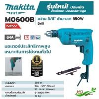 ราคา สว่าน MAKITA สว่าน 3 8 10 mm ซ้าย ขวา 350วัตต์ รุ่น M0600B สว่านเจาะเหล็ก ไม้ (18571466843)