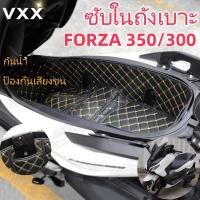 ราคา ซับในถังเบาะ FORZA 350 300 HONDA giorno 125 NMAX155ซับในช่องเก็บของใต้เบาะ เบาะถังเบาะ ซับในกล่องเก็บของ แผ่นกันกระแทก (56953139238)