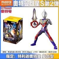 ราคา Pluco บล็อกตัวต่ออุลตร้าแมน Crowd Star Version S No 2 Bond Spark Diga Ultraman ประกอบของเล่นตุ๊กตาของขวัญวันเกิดของขวัญวันเด็กของขวัญวันเด็ก (45511631708)