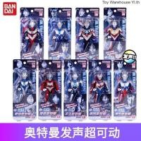 ราคา Bandai Ultraman Voice Super Movable Decatiga Sairo Nexus ตุ๊กตาโมเดลของเล่นเครื่องประดับ (45450707684)
