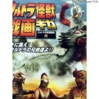 ราคา Bandai เวอร์ชั่นญี่ปุ่น Ultraman Monster ละครหนังสือที่มีชื่อเสียง First Generation Silvin Jack Ultraman Fierce Fighting History (25597462479)
