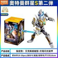 ราคา Pluco บล็อกตัวต่ออุลตร้าแมน Crowd Star Version S No 2 Bond Spark Diga Ultraman ประกอบตุ๊กตาของขวัญวันเกิดของขวัญวันเด็กของขวัญวันเด็ก (43931421273)