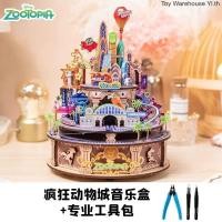 ราคา Disney Crazy City สัตว์ DIY ประกอบมือบล็อกตัวต่อของเล่นสามมิติกล่องดนตรีรุ่นของขวัญวันเกิด (41170484496)