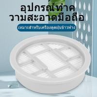 ราคา อะไหล่เครื่องดูดฝุ่น แผ่นกรอง hepa filter สําหรับ deerma vc 20s vc20 (5923651155)