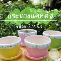 ราคา สต็อคแน่น กระถางแคคตัส กระบองเพชร ต้นไม้ เซรามิคลายน่ารักสดใส (10047436866)