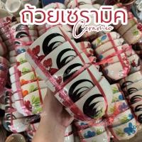 ราคา พร้อมส่ง แพ็กสุดคุ้ม 5 ใบ ถ้วยน้ำพริก เนื้อเซรามิคคุณภาพดี ลายไก่ดอกไม้สีสันสดสวย ทนความร้อน สามารถเข้าไมโครเวฟได้ (28670292149)