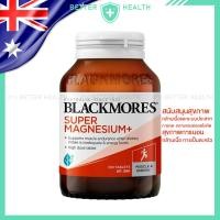 ราคา Blackmores Super Magnesium สูตรใหม่ สนับสนุนสุขภาพทั่วไป 100 เม็ด (46111814960)