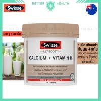 ราคา Swisse Calcium Vitamin D แคลเซียมและวิตามินดี 150 เม็ด บำรุงข้อต่อ กระดูก ของแท้นำเข้า (21290104255)