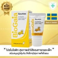 ราคา BioGaia Probiotic Baby Drops 5 ml โพรไบโอติกส์สำหรับเด็กทารกและเด็กเล็ก ผลิตนอกของแท้จากสวีเดน (19190110730)