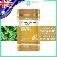 ราคา Healthy Care BITTER MELON MADE IN AUSTRALIA 100 Capsules (24124766931)