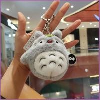 ราคา ZY1 เพื่อนบ้านของฉัน Totoro Totoro การ์ตูนน่ารักกระเป๋าตุ๊กตา Charm พวงกุญแจ plushie ของเล่นเด็กสาว YZ1 (44029577511)