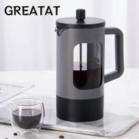 ราคา GREAT เครื่องชงกาแฟ French Press แก้ว Borosilicate ชาทนความร้อน Coffee Brewer แบบพกพามัลติฟังก์ชั่นป้องกันสนิม 600ml กดกาแฟสําหรับชงกาแฟ (54312362424)