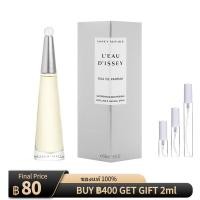 ราคา ของแท้ Issey Miyake L eau d Issey EDP Parfum 2ml 5ml 10ml น้ำหอม (57412947196)