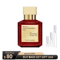 ราคา ของแท้ mfk 540 Rouge 540 Baccarat Rouge 540 Extrait de Parfum 2ml 5ml 10ml (49012966814)