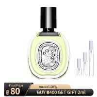 ราคา ของแท้ Diptyque Do Son Eau de Toilette EDT 2ml 5ml 10ml น้ําหอมผู้หญิง น้ําหอมเสน่ห์ (47112967680)