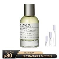 ราคา ของแท้ Vetiver 46 EDP 2ml 5ml 10ml น้ำหอมยูนิเซ็กส์ น้ำหอมมินิ (45512963472)