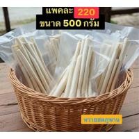 ราคา หวายสดภูพาน ปลอกสดใหม่ทุกวัน ถึงมือ ลูกค้าสดแน่นอน (56503141905)
