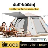 ราคา เต็นท์กันฝนระดับพรีเมียม เต็นท์แคมป์ปิ้ง 2 4 6 8คน ระบายอากาศรอบทิศ เต้นท์กลางแจ้ง เต็นท์กลางแจ้งขนาดใหญ่ (57157940400)