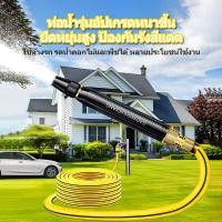 ราคา สายยางรดน้ำล้างรถ สายยางรดน้ำต้นไม้ ล้างพื้น สายยางใช้ในครัวเรือน นิ่ม เด้ง อย่างดี พร้อมหัวฉีดท่อน้ำ (55762363112)