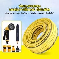 ราคา สายยางรดน้ำล้างรถ ชุดสายยางพร้อมหัวฉีด เนื้อหนา สายยางรดน้ำต้นไม้ พร้อมหัวฉีดท่อน้ำ รดน้ำต้นไม้ สายยาง (53662371899)