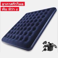 ราคา เตียงลมสำหรับแคมป์ปิ้ง ที่นอนเป่าลม 2 5 4 5 6ฟุต ที่นอนลม พับเก็บประหยัดพื้นที่ รองรับน้ำหนักได้ดี เตียงลม (27344460241)
