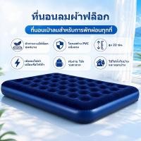 ราคา ที่นอนเป่าลม ไฟฟ้า ที่นอนสูบลม ที่นอนแคมป์ปิ้ง พร้อมปั๊มลม มีทุกขนาด 6 5 4 2 4ฟุต แบบหนา เตียงเป่าลม (52907785396)