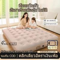 ราคา เตียงลมคุณภาพดี ที่นอนเป่าลม 3 5 6ฟุต เตียงเป่าลม PVC หนา เตียงลม พับได้ แบบพกพา ที่นอนลมแบบหนา (55007771579)