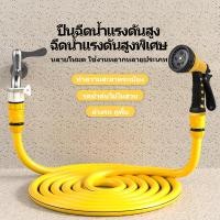 ราคา ชุดสายยางพร้อมหัวฉีด เสริมใยแก้ว สายยางรดน้ำ ท่อสายน้ำ หัวฉีดปรับได้ สายยางรดน้ำต้นไม้ พร้อมหัวฉีดท่อน้ำ (51162376827)