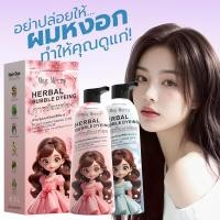 ราคา ย้อมผมเองโดยไม่ทำให้ผมเสีย สีย้อมผม ใช้ง่ายย้อมสีง่าย ฟรีอุปกรณ์ทําสีผม สีผม ยาย้อมผม น้ํายาย้อมผม (47257105037)