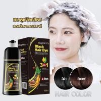 ราคา แชมพูปิดผมขาว ครีมย้อมผม ยาสระผมปิดผมขาว ย้อมผมสี แชมพูปิดผมหงอก ปิดผมขาวปิดหงอก ย้อม บำรุง ปิดผมขาว (56607081246)