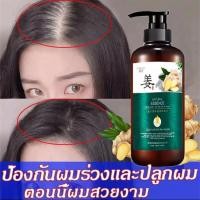 ราคา แชมพูแก้ผมร่วง Magmerry แชมพูขิง ขิงช่วยป้องกันผมร่วง แชมพูสำหรับลดผมขาดหลุดร่วง ป้องกันผมร่วงบำรุงผม (52610658878)