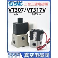 ราคา SMC โซลินอยด์วาล์วสูญญากาศ VT307 5G1 01 วาล์วแรงดันลบสามผ่าน VT317V 6D1 02 วาล์วความถี่สูง (48103460730)