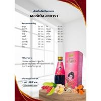 ราคา อายารา เฮอร์เบิล HERBAL AYARA ตัวใหม่ล่าสุด ของแท้แน่นอน ใหม่ หมดอายุ 18 08 2570 (24339204375)