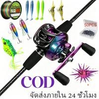 ราคา เบ็ดตกปลาครบชุด7 2 1 19 1BBรอกหยดน้ำคัน1 68 ม คันเบ็ดตกปลาคันเบทเบ็ดตกปลารอกเบทคาสติ้งสายเบ็ดพีอีสุ่มเห (55111985510)