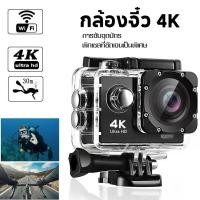 ราคา กล้องโกโปร Camera Sport HD Full HD 1080P กล้องโกโปร GoPro กล้องกันน้ำ กล้องติดหมวก กล้องรถแข่ง กล้องถ่ายรูป (50012189988)