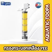 ราคา YEE กรองกระบอกเหลือง The Aquarium Vacuum Cleaner เครื่องกรองน้ำตู้ปลาแบบจุ่ม Internal Power Filter (51109862264)