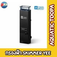 ราคา เครื่องกรองฝ้าพ่นน้ำYEE สำหรับกรองฝ้าหรือคราบโปรตีนบนผิวน้ำ (24223132282)