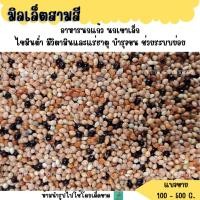 ราคา มิลเล็ตสามสี แบ่งขาย 200G 500G อาหารนกแก้ว นกเขาเล็ก (4772985944)