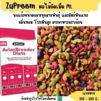 ราคา ZuPreem ML แบ่งขาย 200 500 G อาหารนกแก้วอัดเม็ด ผลไม้อัดเม็ด (14235912584)