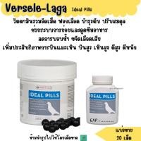 ราคา Ideal Pills วิตามินบำรุงเลือด ตับ นกพิราบ (28006101302)