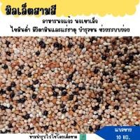 ราคา แบ่งขาย 10 KG มิลเล็ตสามสี อาหารนกแก้ว นกเขาเล็ก (26574027796)