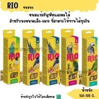 ราคา RIO ขนมนก ธัญพืชอัดแท่ง อาหารนกทุกสายพันธุ์ (22727437583)